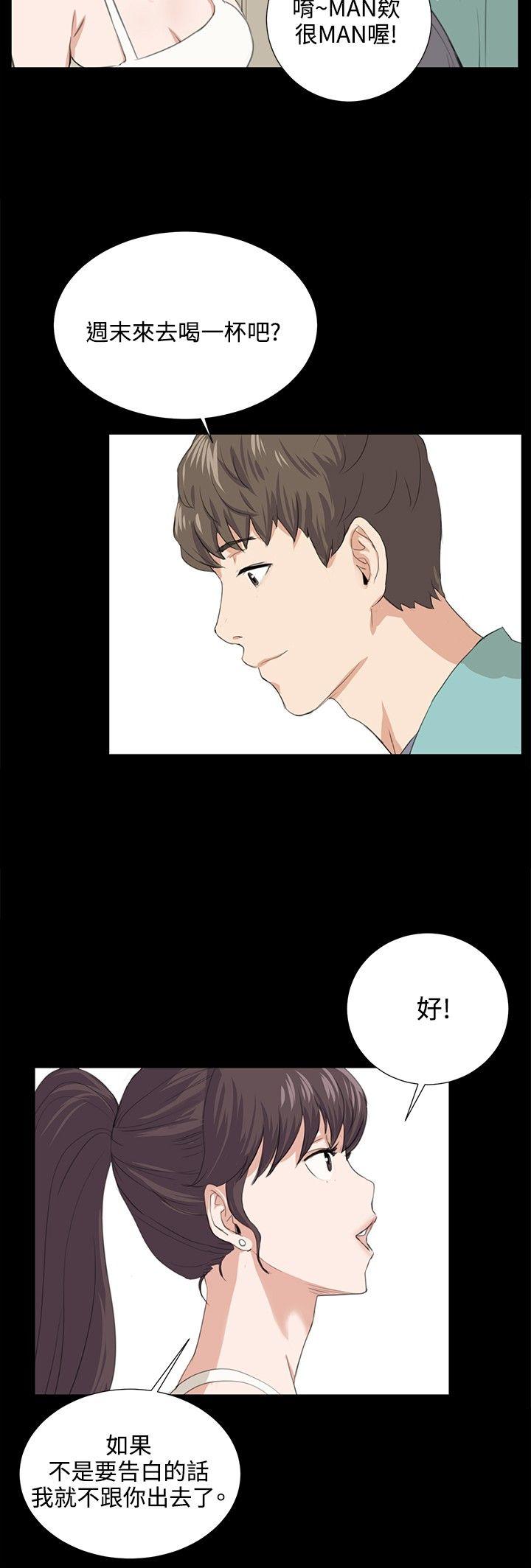深夜便利店[抖漫]韩漫全集-深夜便利店-第58話无删减无遮挡章节图片 