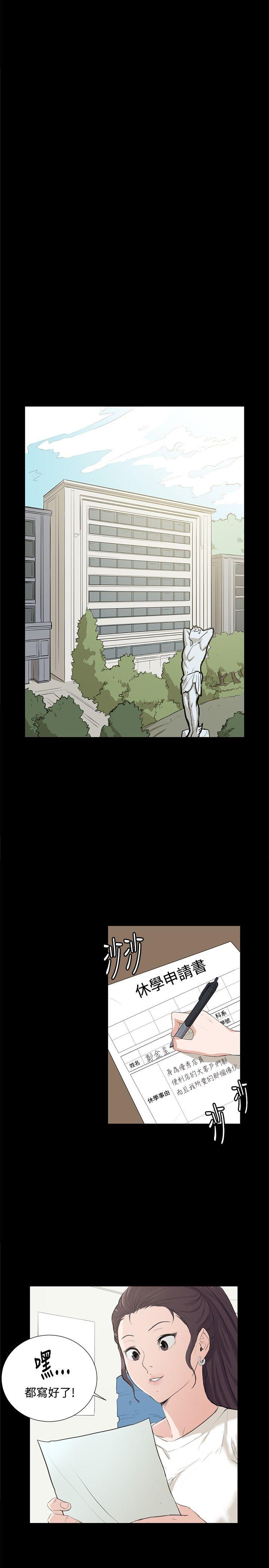 深夜便利店[抖漫]韩漫全集-深夜便利店-第58話无删减无遮挡章节图片 
