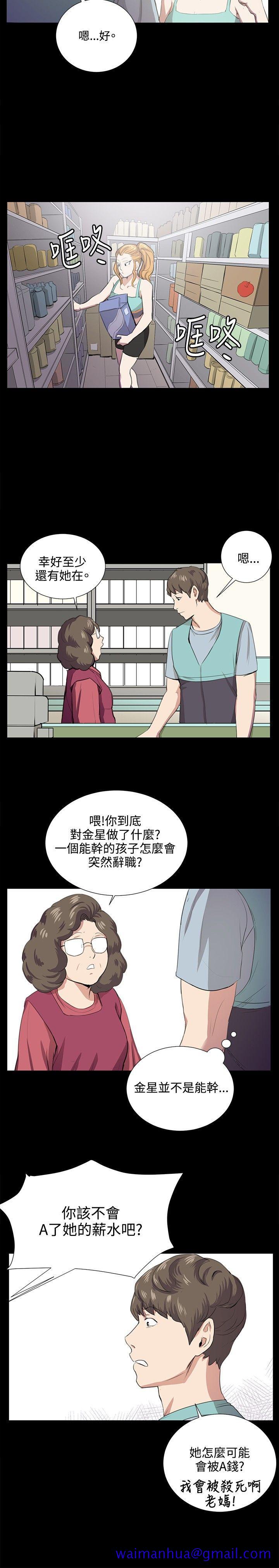 深夜便利店[抖漫]韩漫全集-深夜便利店-第59話无删减无遮挡章节图片 