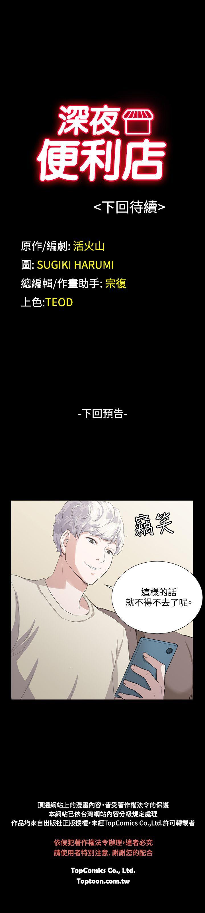 深夜便利店[抖漫]韩漫全集-深夜便利店-第59話无删减无遮挡章节图片 