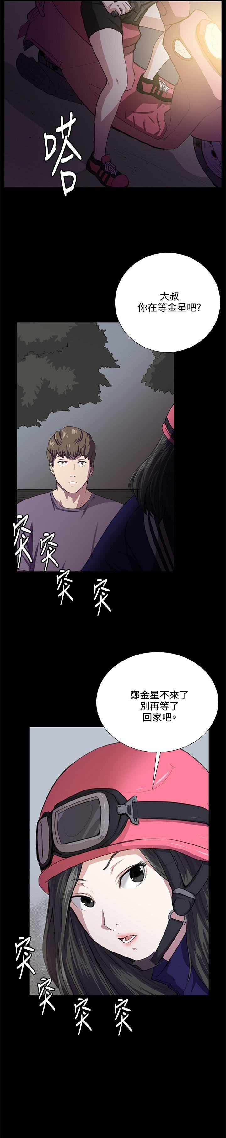 深夜便利店[抖漫]韩漫全集-深夜便利店-第59話无删减无遮挡章节图片 
