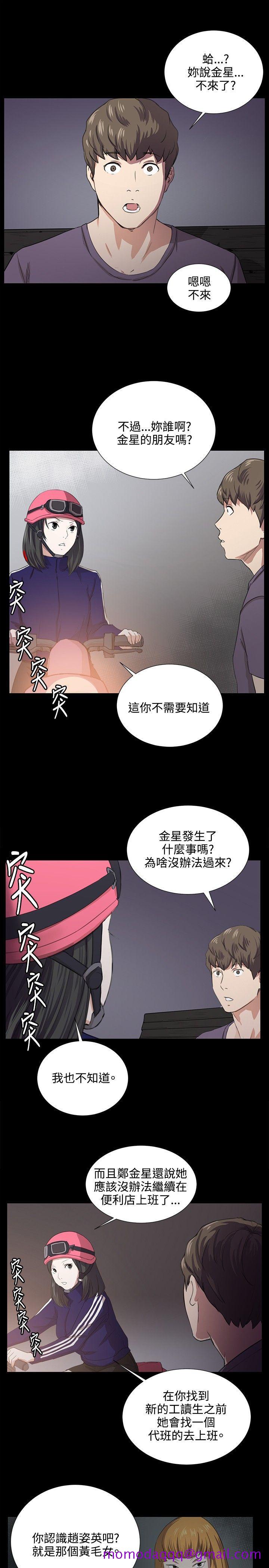 深夜便利店[抖漫]韩漫全集-深夜便利店-第59話无删减无遮挡章节图片 