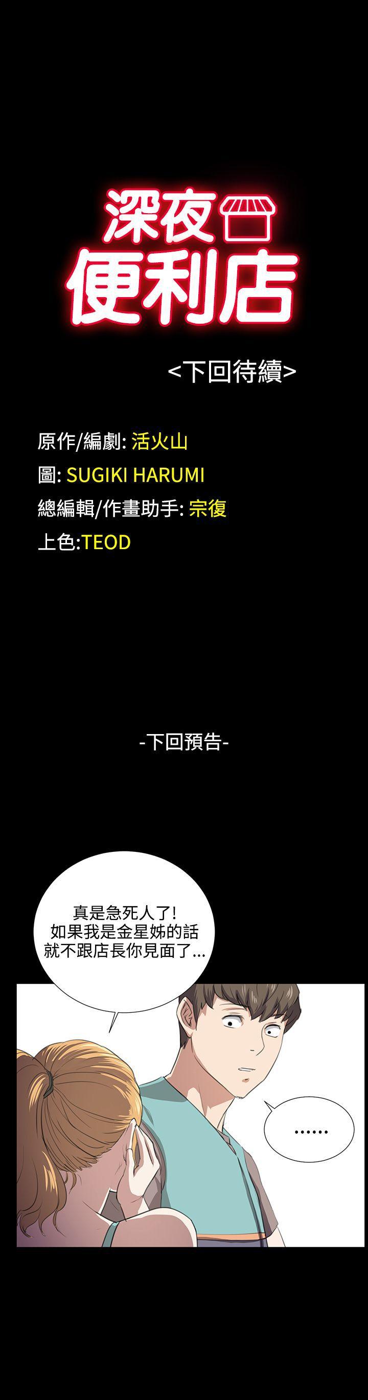 深夜便利店[抖漫]韩漫全集-深夜便利店-第60話无删减无遮挡章节图片 
