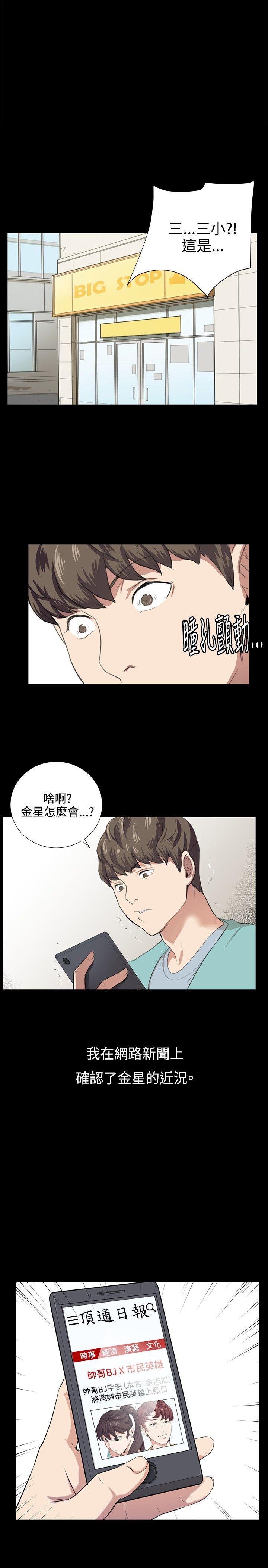 深夜便利店[抖漫]韩漫全集-深夜便利店-第60話无删减无遮挡章节图片 
