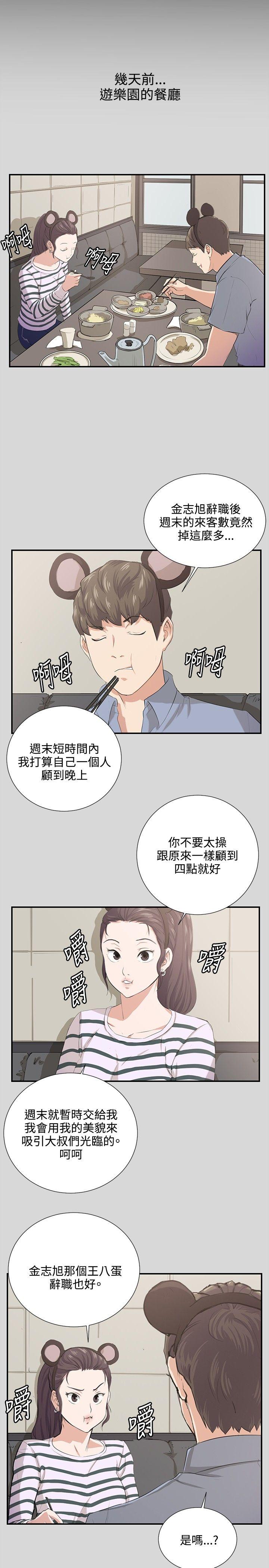 深夜便利店[抖漫]韩漫全集-深夜便利店-第60話无删减无遮挡章节图片 