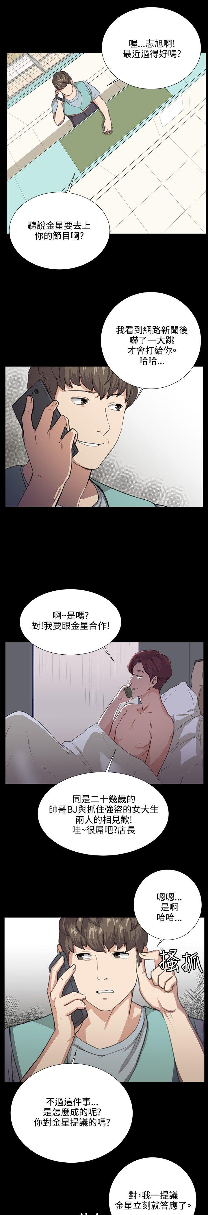 深夜便利店[抖漫]韩漫全集-深夜便利店-第60話无删减无遮挡章节图片 
