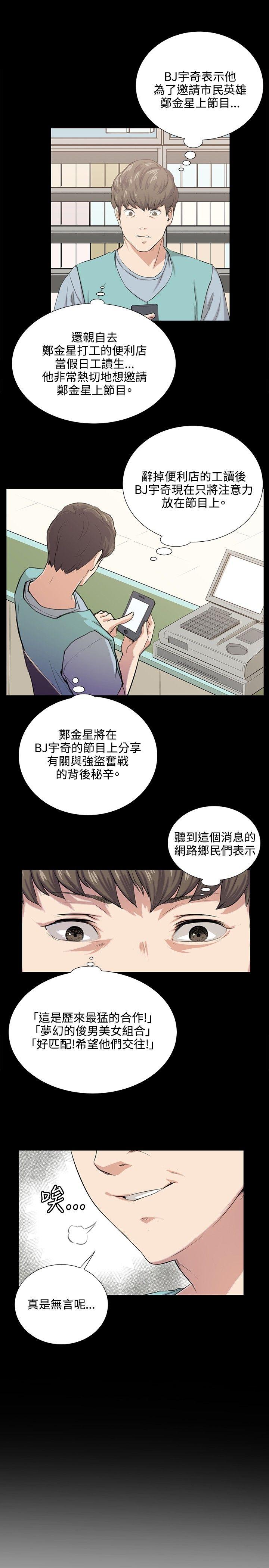 深夜便利店[抖漫]韩漫全集-深夜便利店-第60話无删减无遮挡章节图片 
