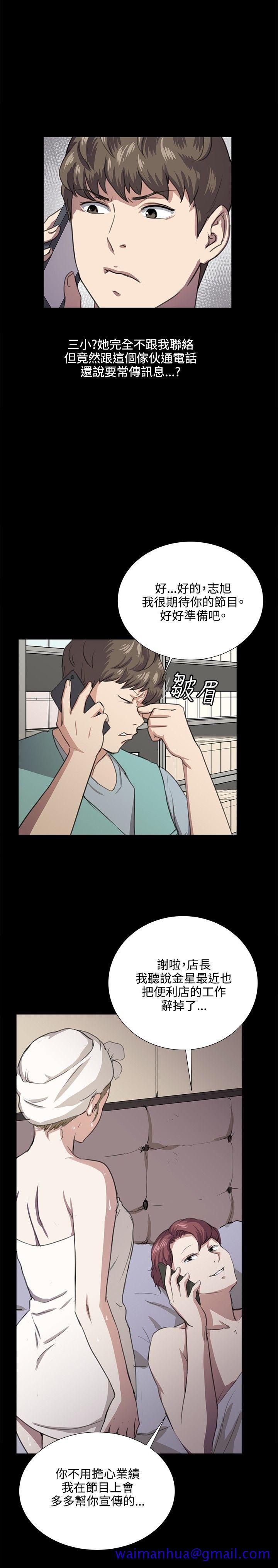 深夜便利店[抖漫]韩漫全集-深夜便利店-第60話无删减无遮挡章节图片 