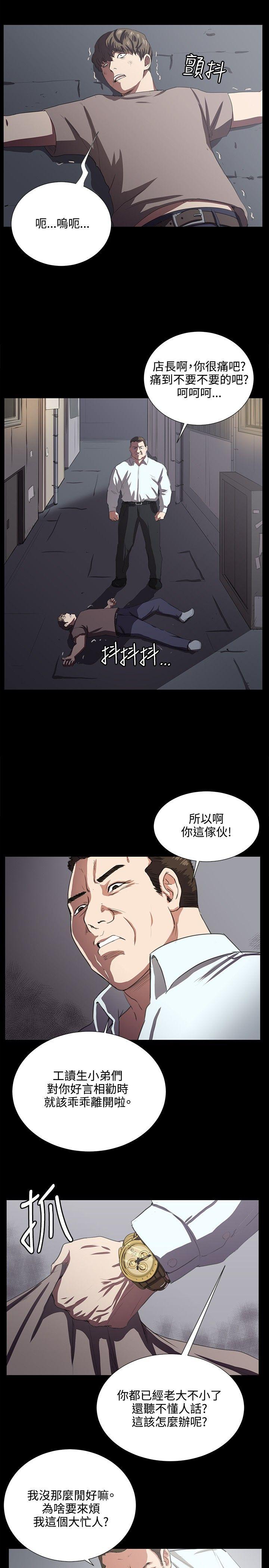 深夜便利店[抖漫]韩漫全集-深夜便利店-第63話无删减无遮挡章节图片 