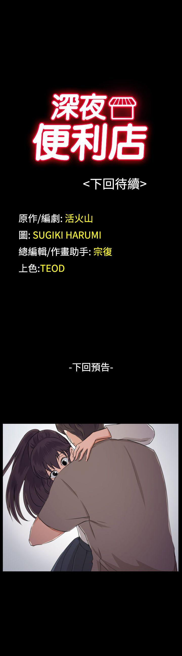 深夜便利店[抖漫]韩漫全集-深夜便利店-第63話无删减无遮挡章节图片 
