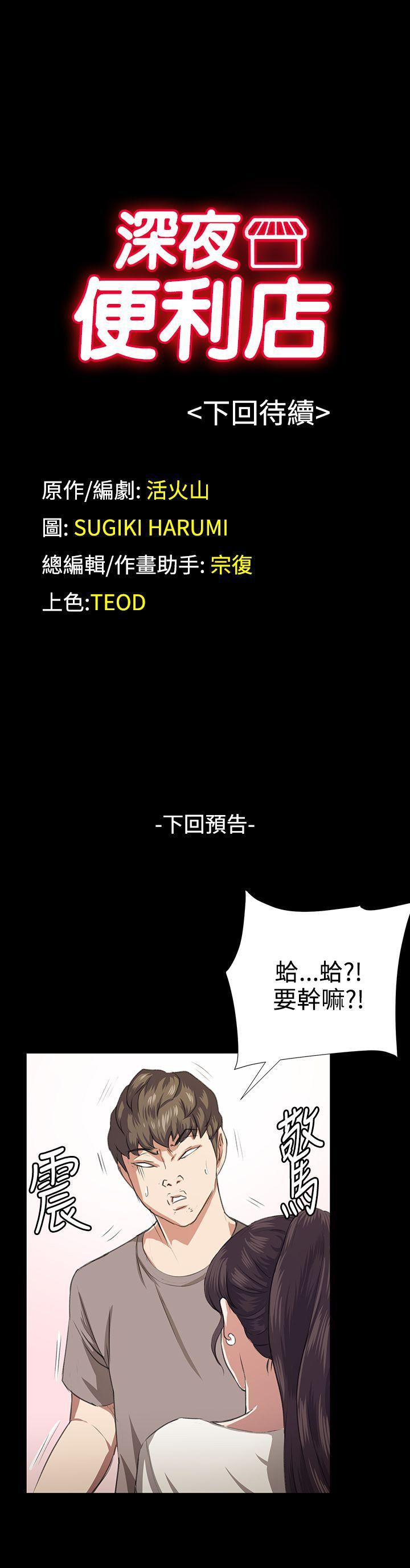 深夜便利店[抖漫]韩漫全集-深夜便利店-第64話无删减无遮挡章节图片 