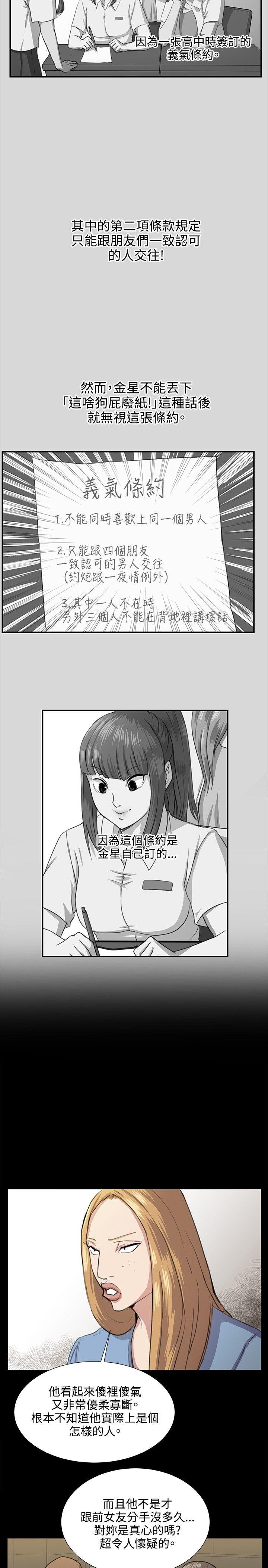 深夜便利店[抖漫]韩漫全集-深夜便利店-第64話无删减无遮挡章节图片 