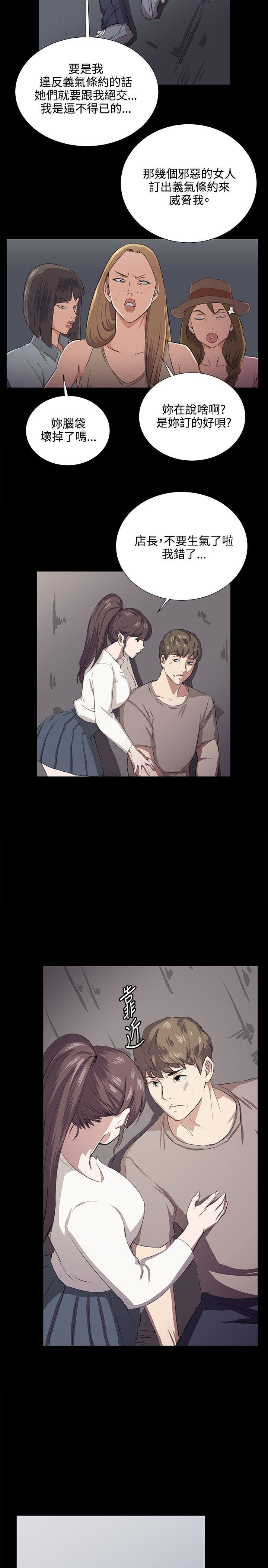 深夜便利店[抖漫]韩漫全集-深夜便利店-第64話无删减无遮挡章节图片 