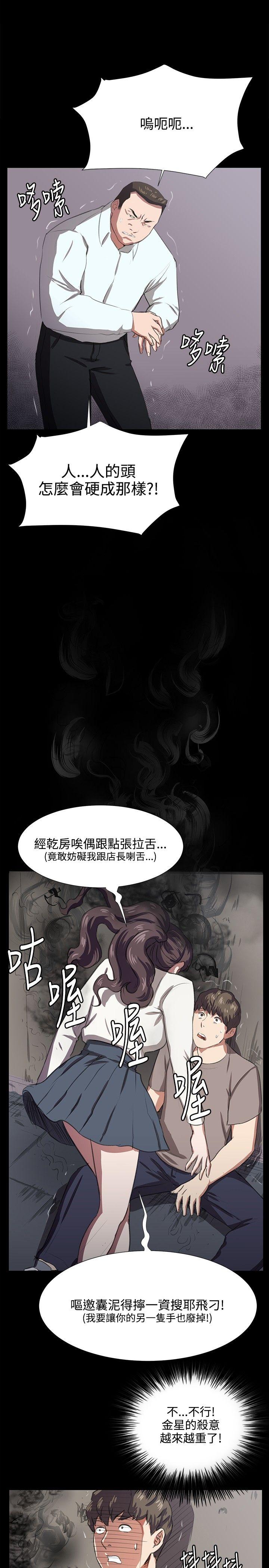 深夜便利店[抖漫]韩漫全集-深夜便利店-第65話无删减无遮挡章节图片 