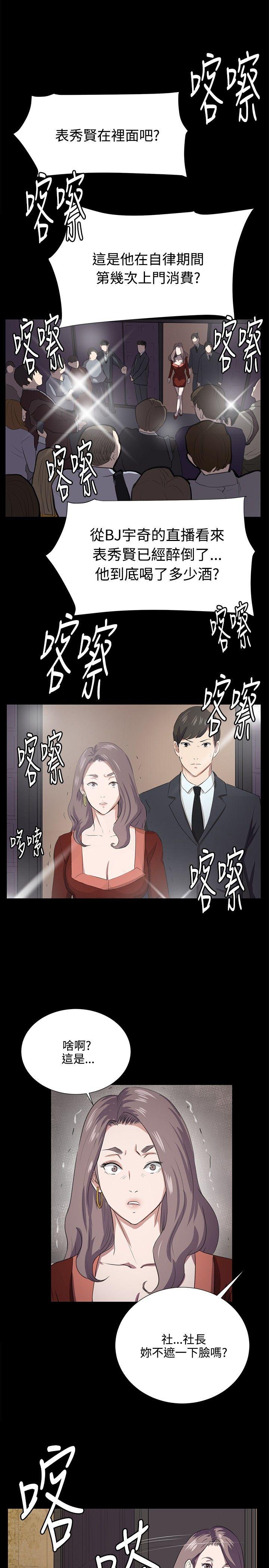 深夜便利店[抖漫]韩漫全集-深夜便利店-第65話无删减无遮挡章节图片 