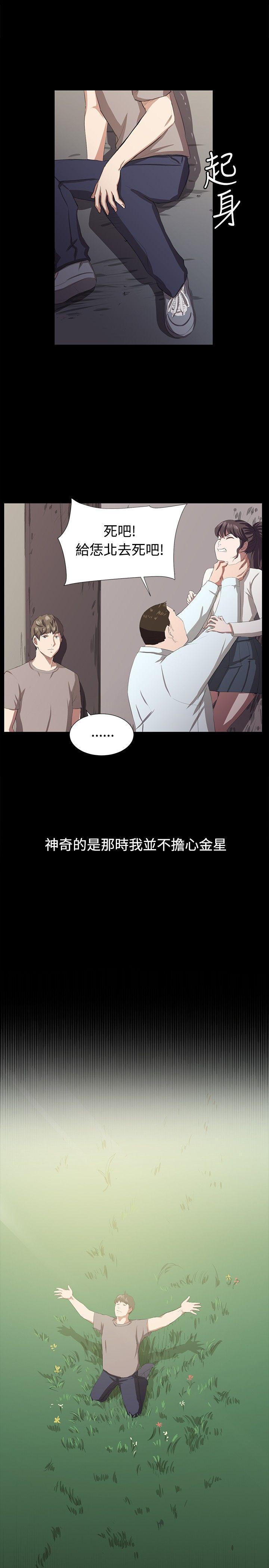 深夜便利店[抖漫]韩漫全集-深夜便利店-第65話无删减无遮挡章节图片 