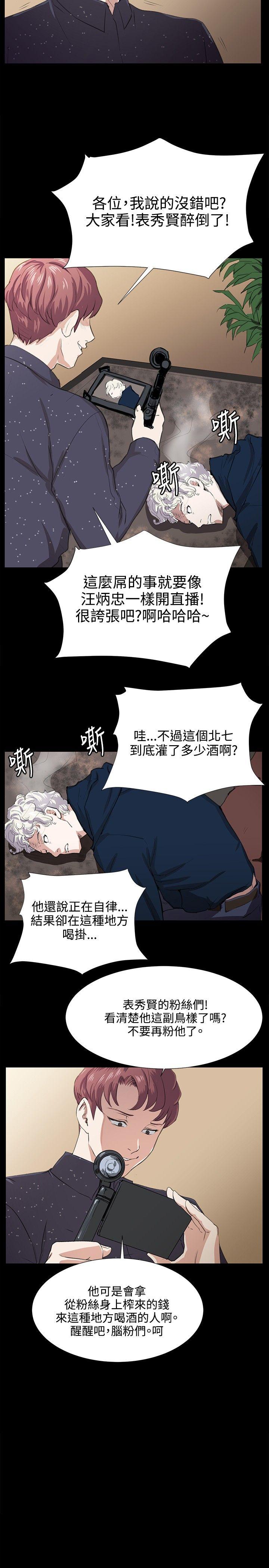 深夜便利店[抖漫]韩漫全集-深夜便利店-第65話无删减无遮挡章节图片 