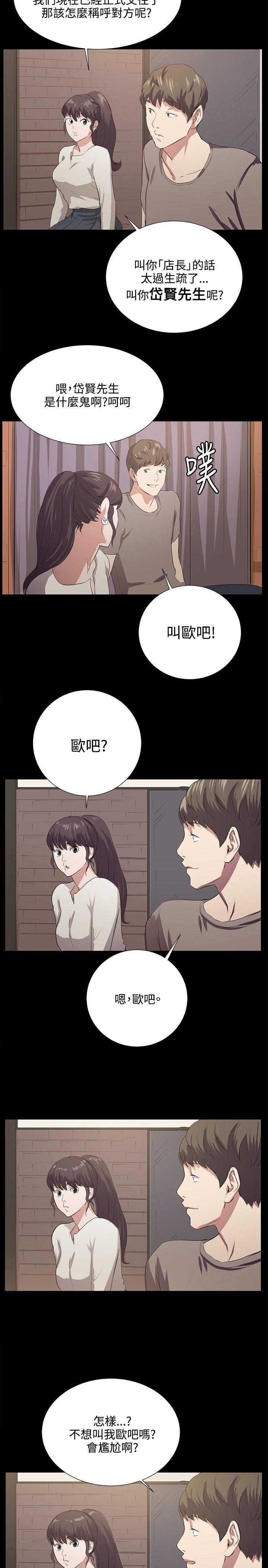 深夜便利店[抖漫]韩漫全集-深夜便利店-第65話无删减无遮挡章节图片 