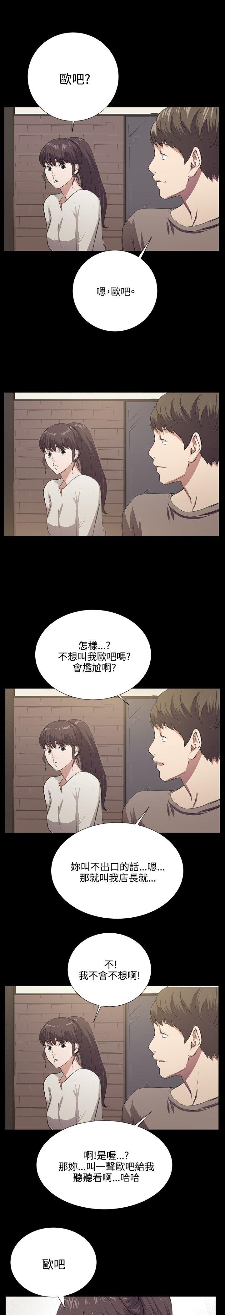 深夜便利店[抖漫]韩漫全集-深夜便利店-第66話无删减无遮挡章节图片 