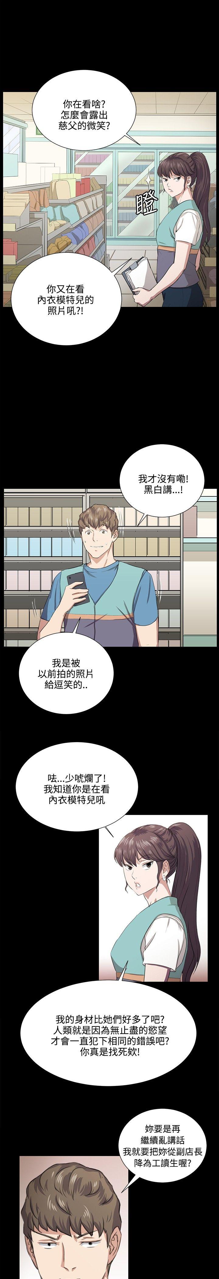 深夜便利店[抖漫]韩漫全集-深夜便利店-第66話无删减无遮挡章节图片 