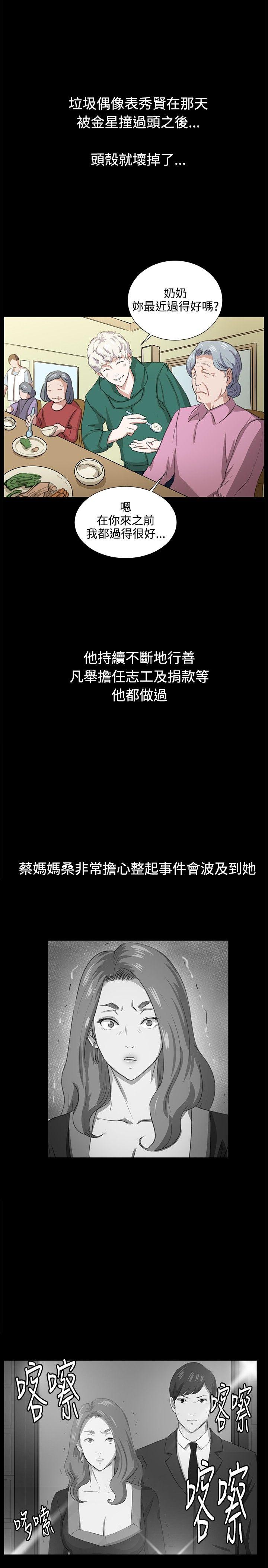 深夜便利店[抖漫]韩漫全集-深夜便利店-最終話无删减无遮挡章节图片 