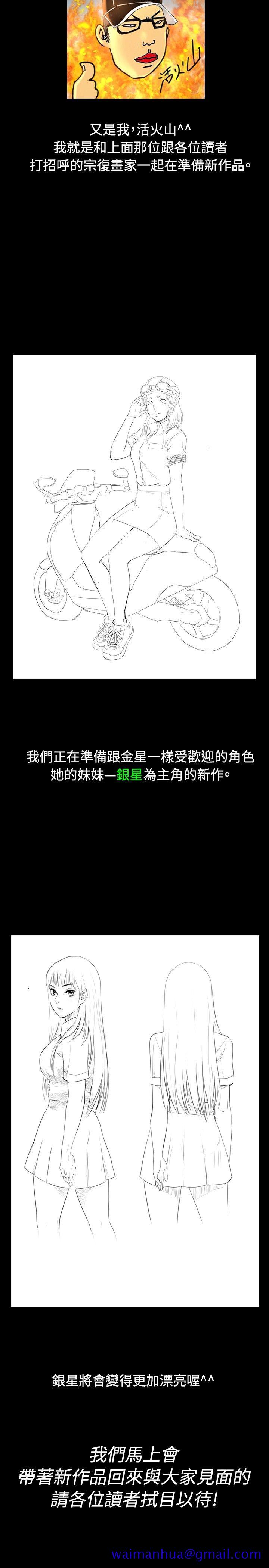 深夜便利店[抖漫]韩漫全集-深夜便利店-後記无删减无遮挡章节图片 