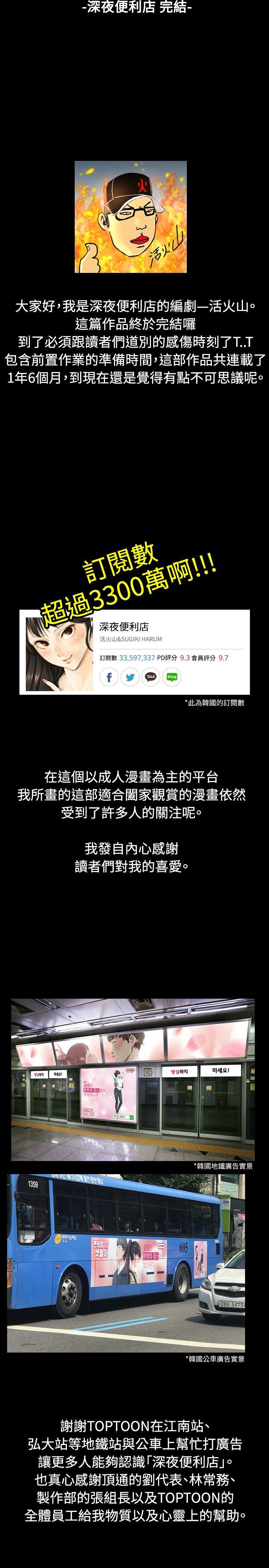 深夜便利店[抖漫]韩漫全集-深夜便利店-後記无删减无遮挡章节图片 