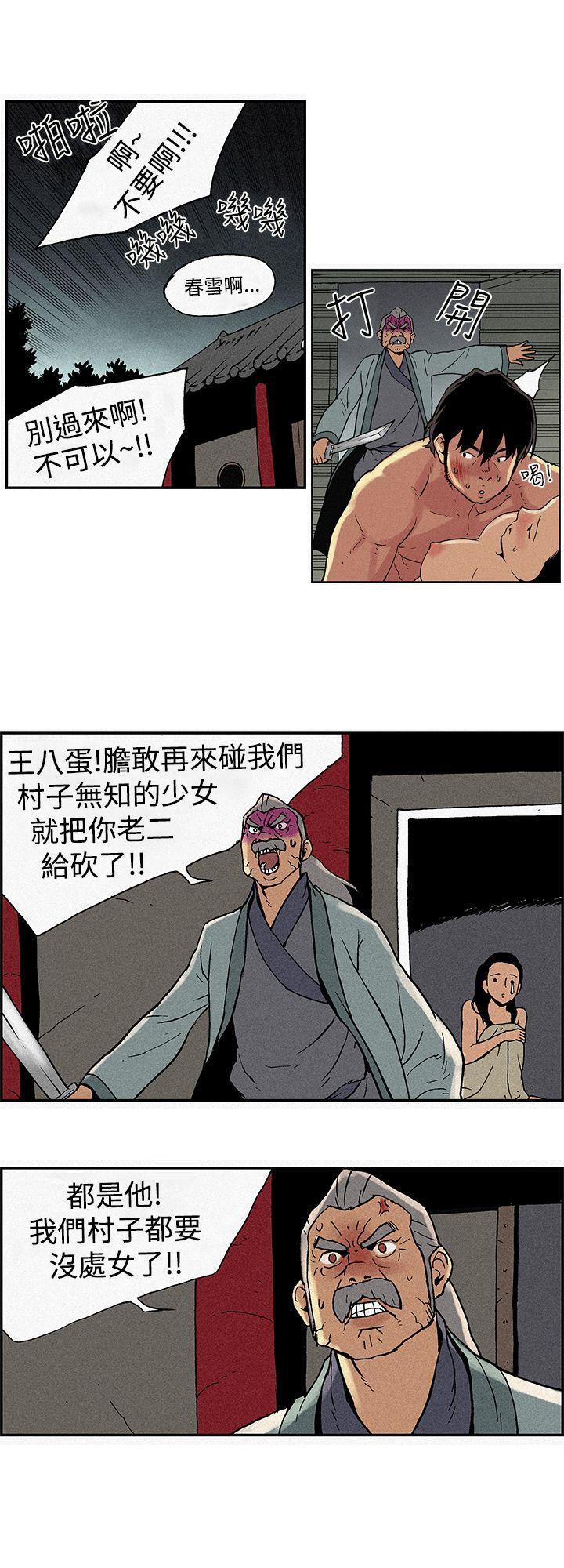 月红夜花(完结)[抖漫]韩漫全集-月紅夜花(完結)-第1話无删减无遮挡章节图片 