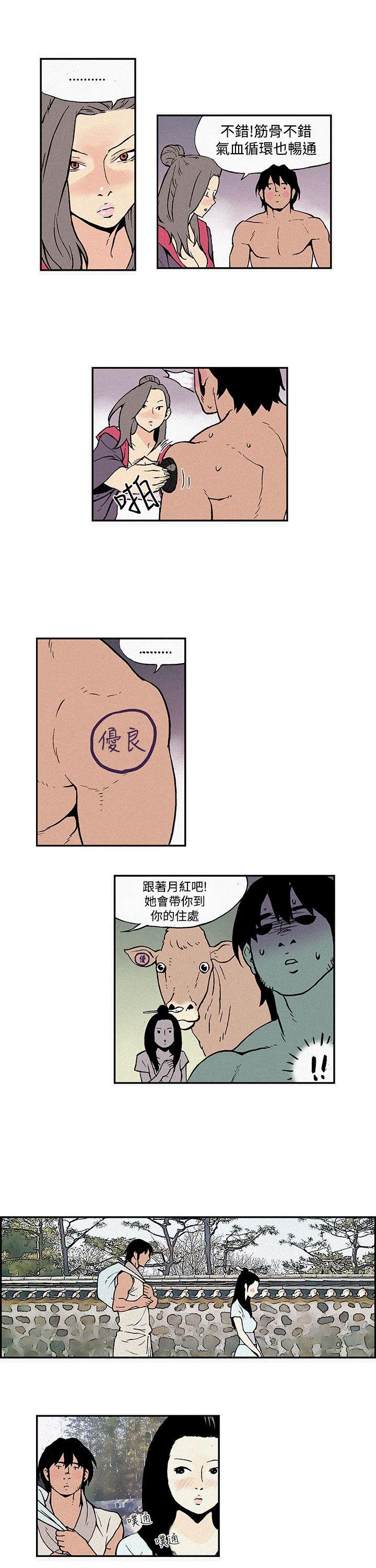 月红夜花(完结)[抖漫]韩漫全集-月紅夜花(完結)-第2話无删减无遮挡章节图片 