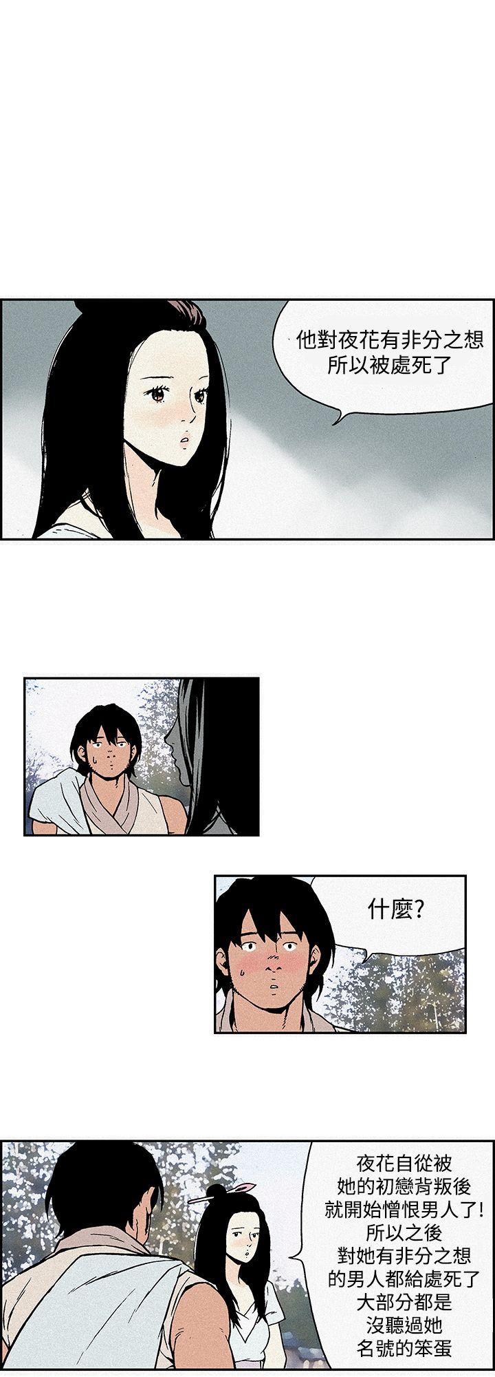 月红夜花(完结)[抖漫]韩漫全集-月紅夜花(完結)-第3話无删减无遮挡章节图片 