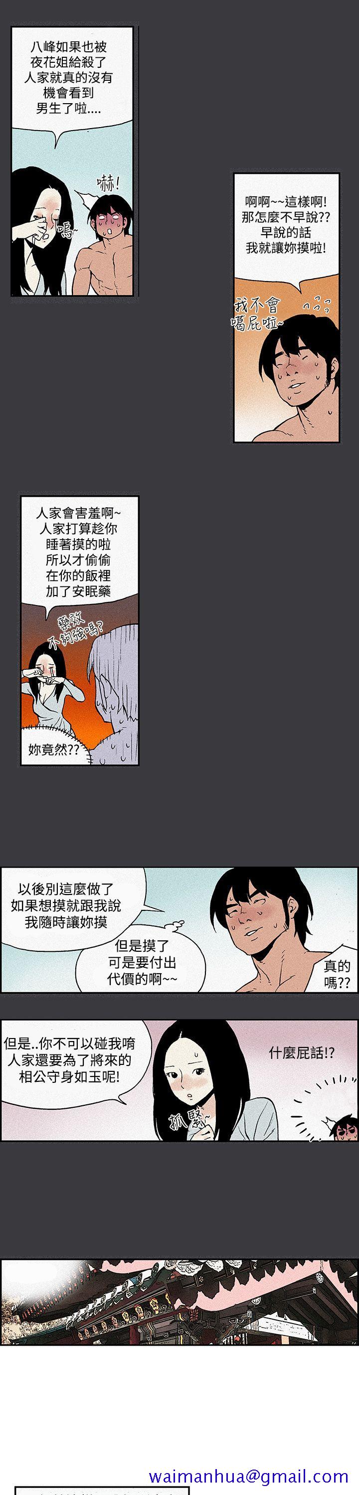 月红夜花(完结)[抖漫]韩漫全集-月紅夜花(完結)-第5話无删减无遮挡章节图片 