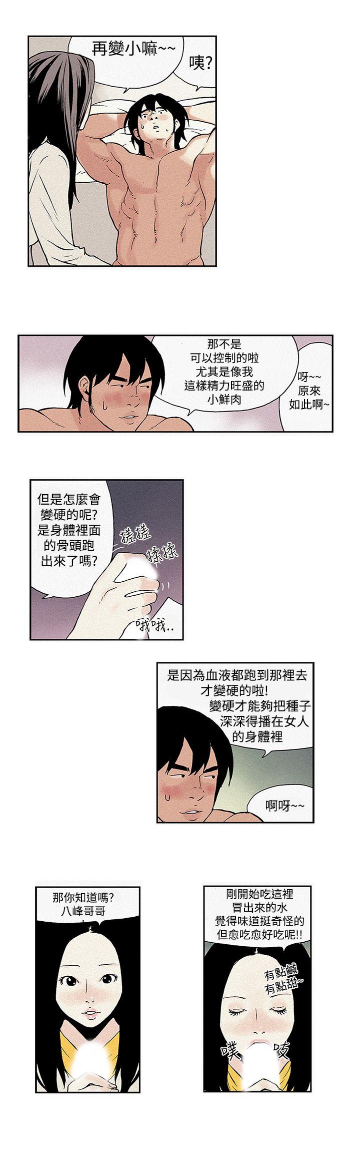 月红夜花(完结)[抖漫]韩漫全集-月紅夜花(完結)-第5話无删减无遮挡章节图片 