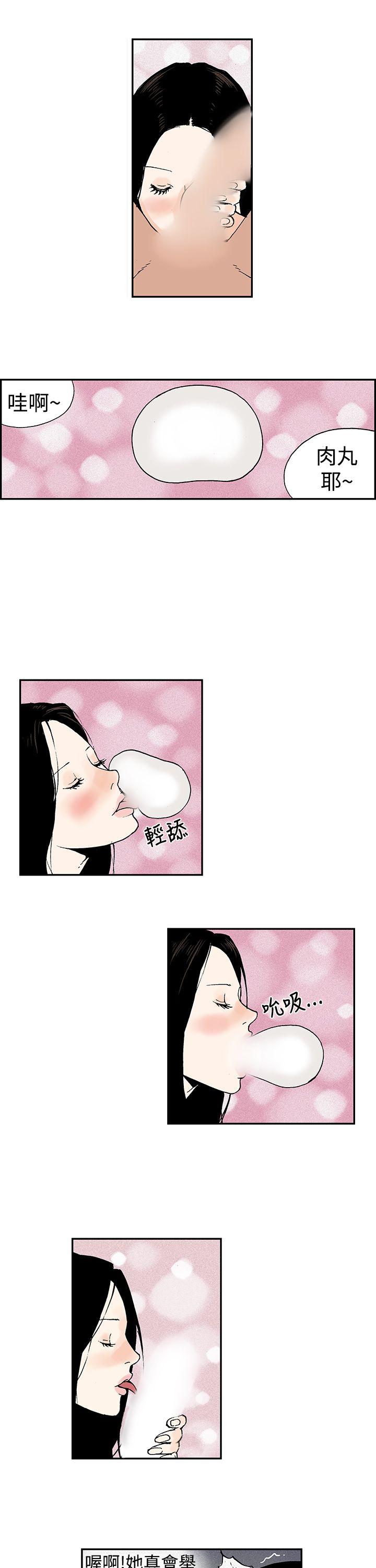 月红夜花(完结)[抖漫]韩漫全集-月紅夜花(完結)-第7話无删减无遮挡章节图片 