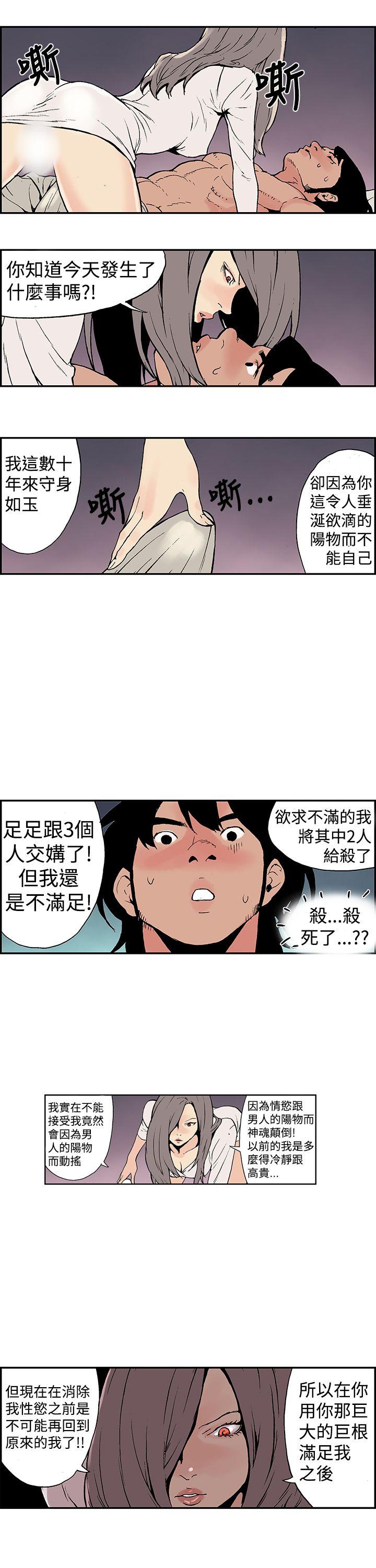 月红夜花(完结)[抖漫]韩漫全集-月紅夜花(完結)-第8話无删减无遮挡章节图片 