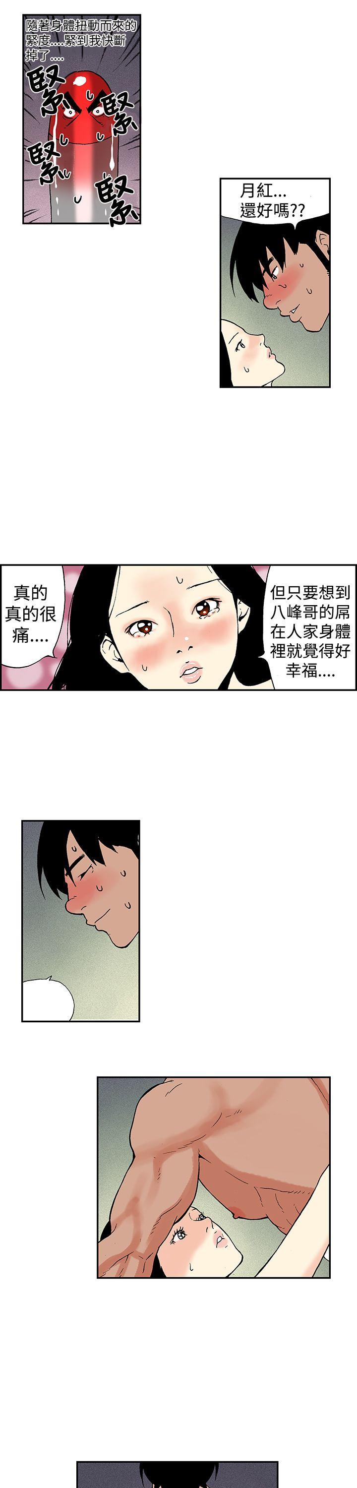 月红夜花(完结)[抖漫]韩漫全集-月紅夜花(完結)-第12話无删减无遮挡章节图片 