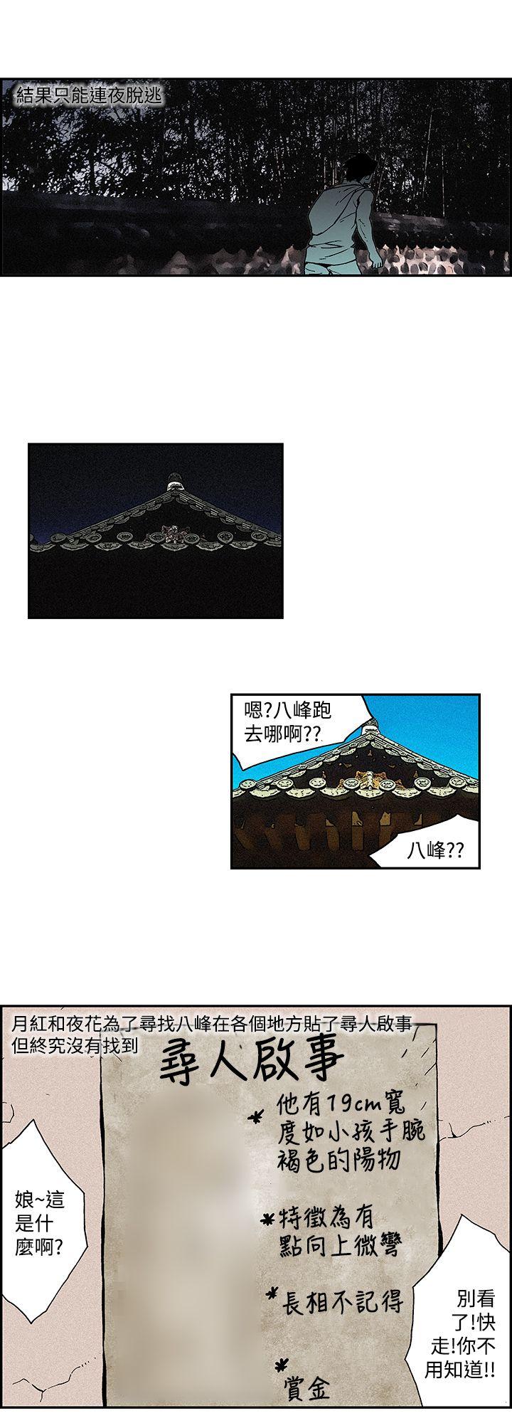月红夜花(完结)[抖漫]韩漫全集-月紅夜花(完結)-最終話无删减无遮挡章节图片 