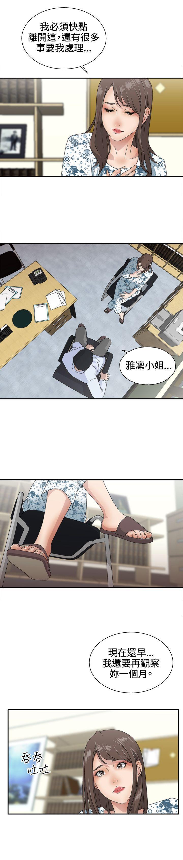 White Girl(完结)[抖漫]韩漫全集-White Girl(完結)-第1話无删减无遮挡章节图片 