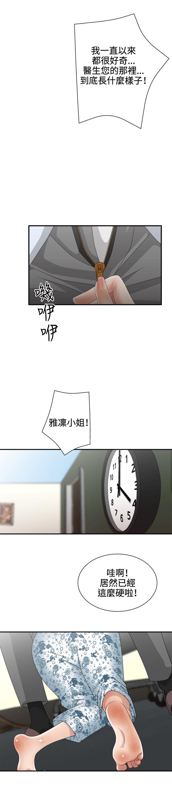 White Girl(完结)[抖漫]韩漫全集-White Girl(完結)-第1話无删减无遮挡章节图片 