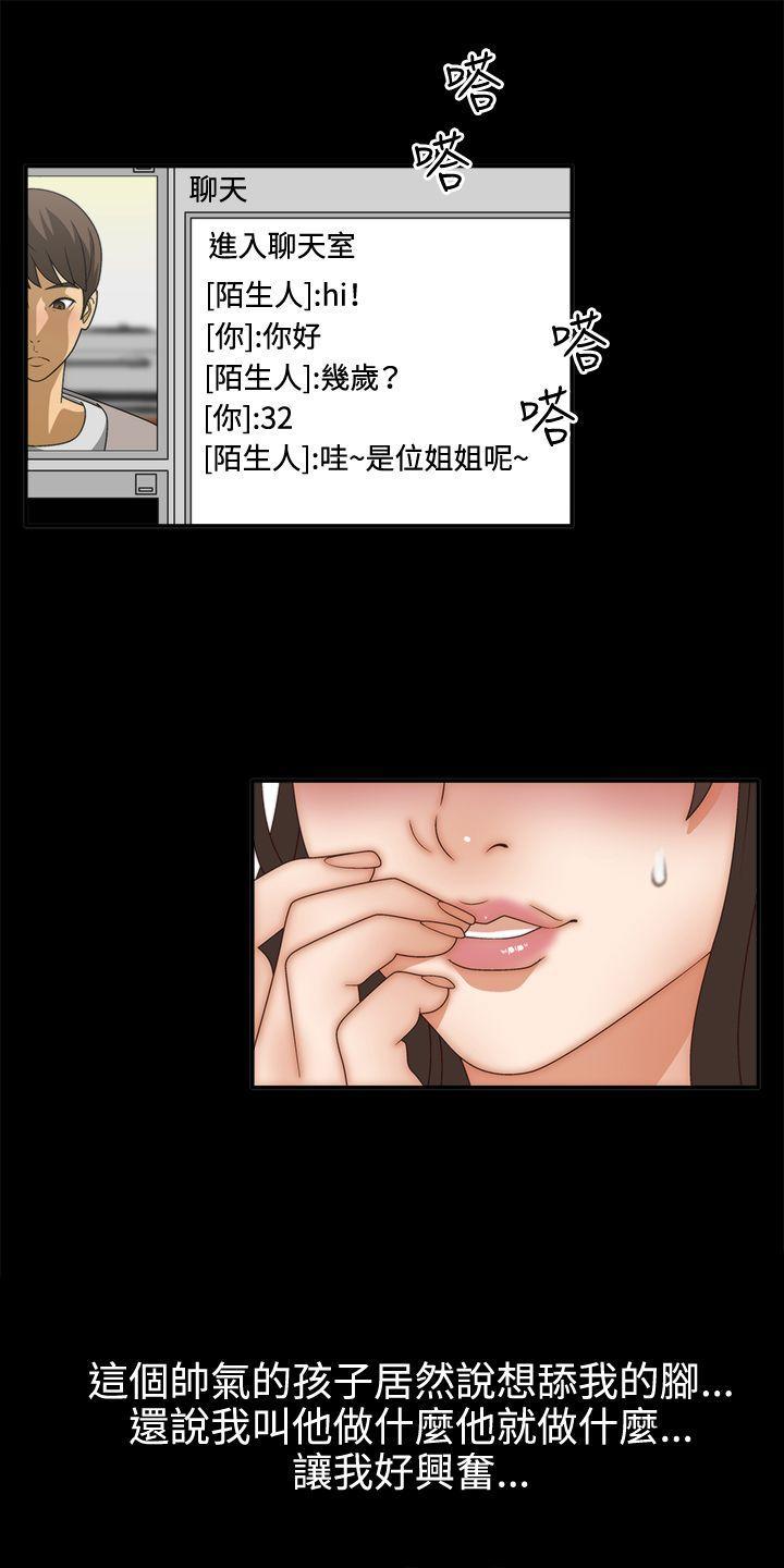 White Girl(完结)[抖漫]韩漫全集-White Girl(完結)-第2話无删减无遮挡章节图片 