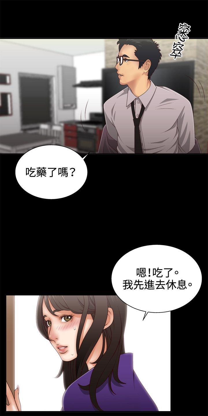 White Girl(完结)[抖漫]韩漫全集-White Girl(完結)-第2話无删减无遮挡章节图片 
