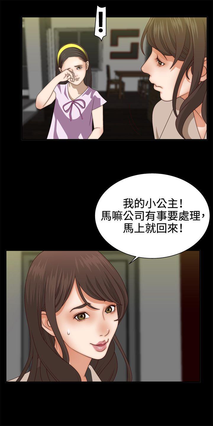 White Girl(完结)[抖漫]韩漫全集-White Girl(完結)-第2話无删减无遮挡章节图片 
