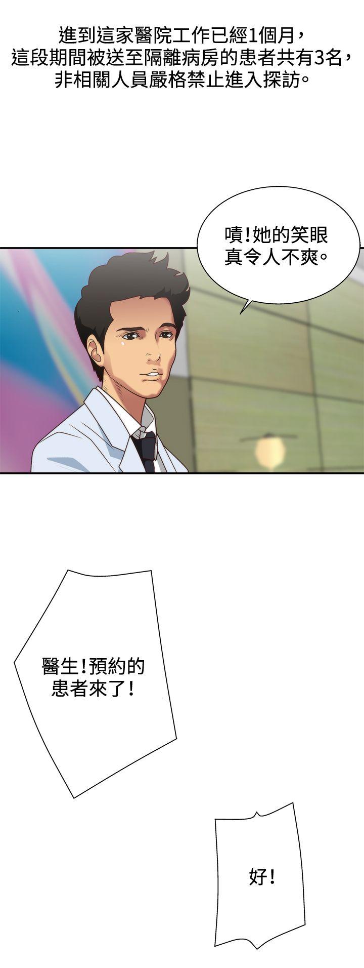 White Girl(完结)[抖漫]韩漫全集-White Girl(完結)-第3話无删减无遮挡章节图片 