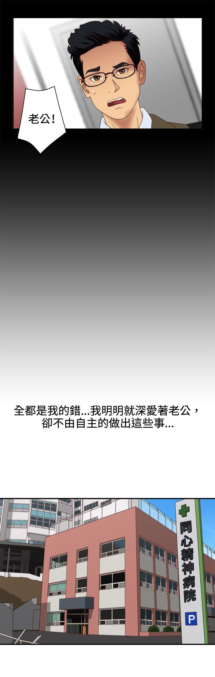 White Girl(完结)[抖漫]韩漫全集-White Girl(完結)-第3話无删减无遮挡章节图片 