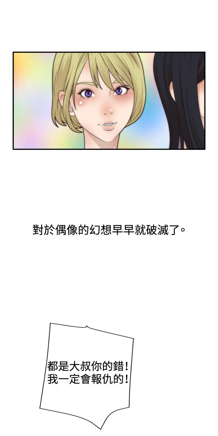 White Girl(完结)[抖漫]韩漫全集-White Girl(完結)-第4話无删减无遮挡章节图片 