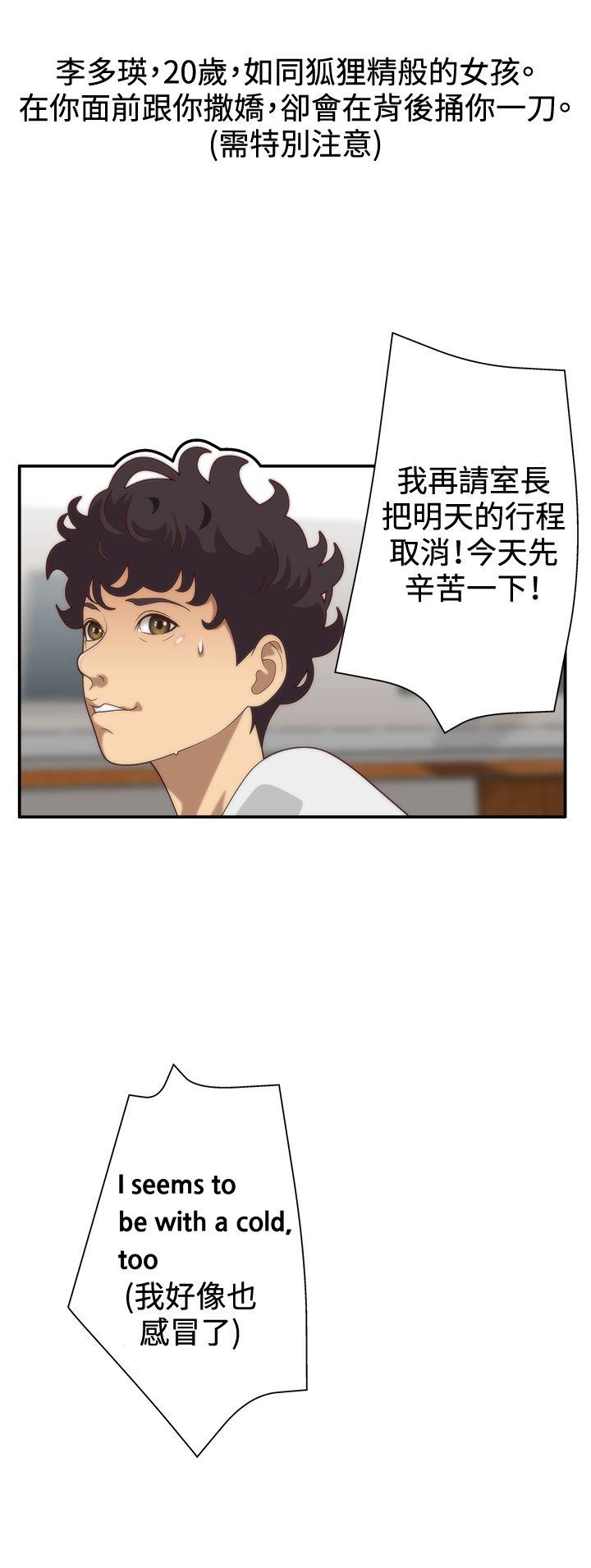 White Girl(完结)[抖漫]韩漫全集-White Girl(完結)-第4話无删减无遮挡章节图片 