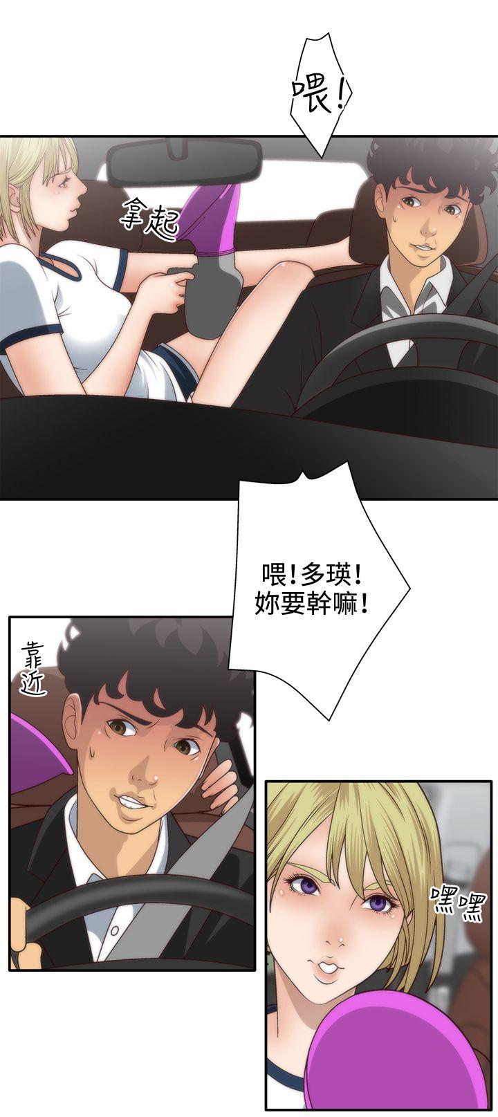 White Girl(完结)[抖漫]韩漫全集-White Girl(完結)-第4話无删减无遮挡章节图片 