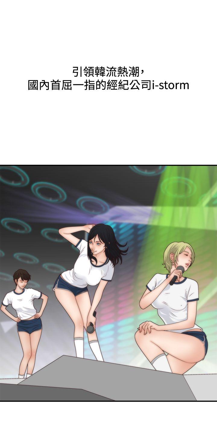 White Girl(完结)[抖漫]韩漫全集-White Girl(完結)-第4話无删减无遮挡章节图片 
