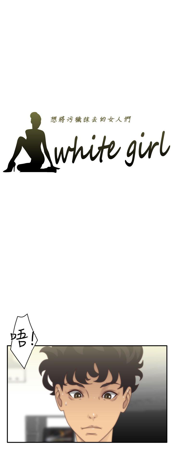 White Girl(完结)[抖漫]韩漫全集-White Girl(完結)-第5話无删减无遮挡章节图片 