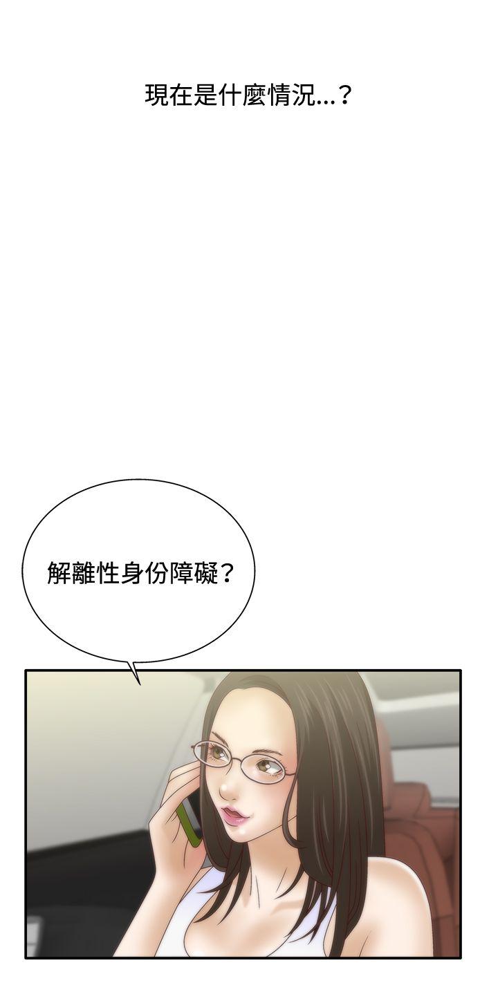 White Girl(完结)[抖漫]韩漫全集-White Girl(完結)-第6話无删减无遮挡章节图片 