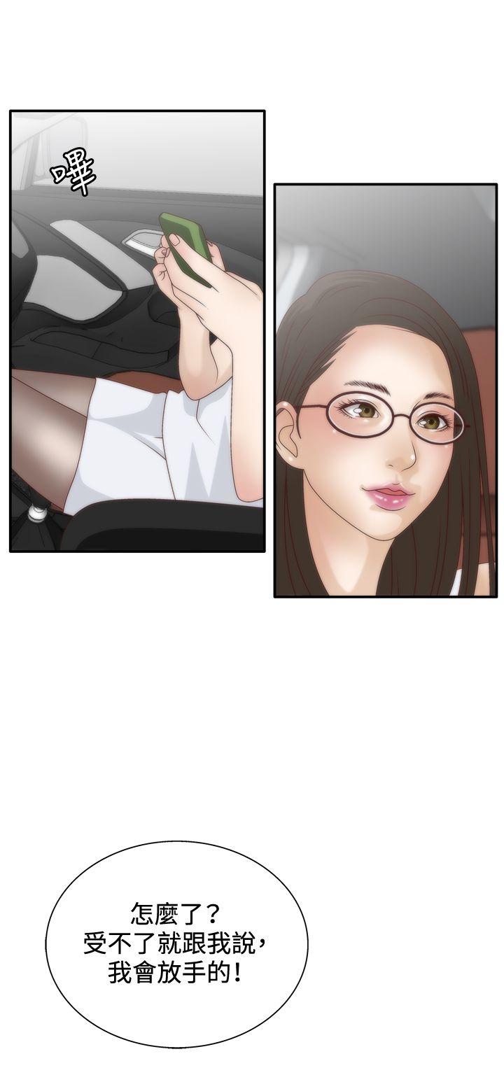 White Girl(完结)[抖漫]韩漫全集-White Girl(完結)-第6話无删减无遮挡章节图片 